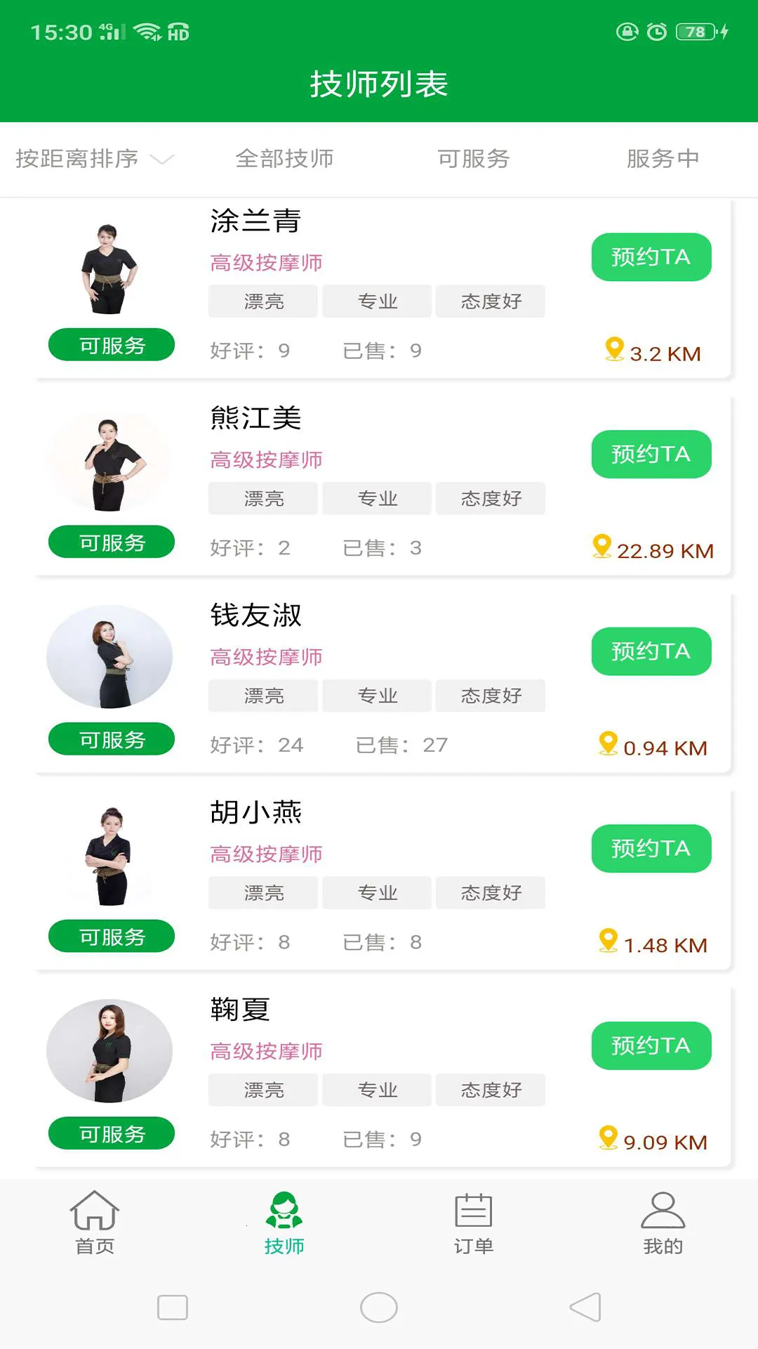 ��Լ����(��ĦԤԼ����)v1.2.31 ��Ѱ�