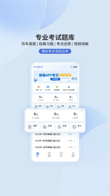 ��ͥ����(ҽѧѧϰ̨)v3.5.0 ��׿��