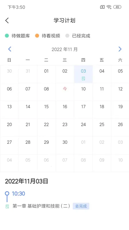 ��ͥ����(ҽѧѧϰ̨)v3.5.0 ��׿��