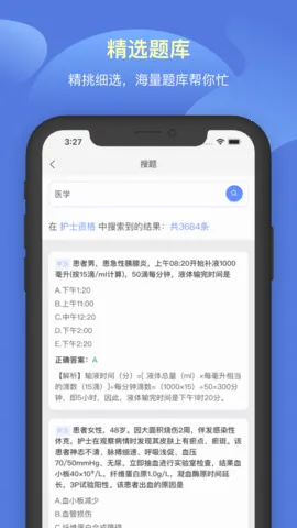 ��ͥ����(ҽѧѧϰ̨)v3.5.0 ��׿��