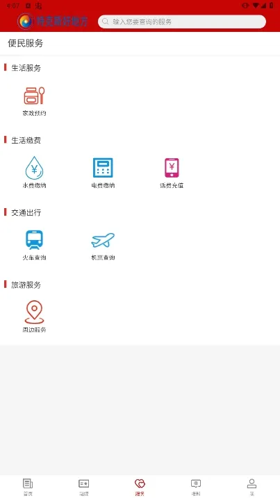 �ؿ�˹�õط�2025���ذ�װv1.0.0 �ٷ���