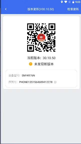 С�繤��̨2025�ٷ����°汾v30.10.50 �ֻ���