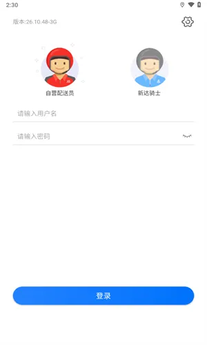 С�繤��̨2025�ٷ����°汾v30.10.50 �ֻ���