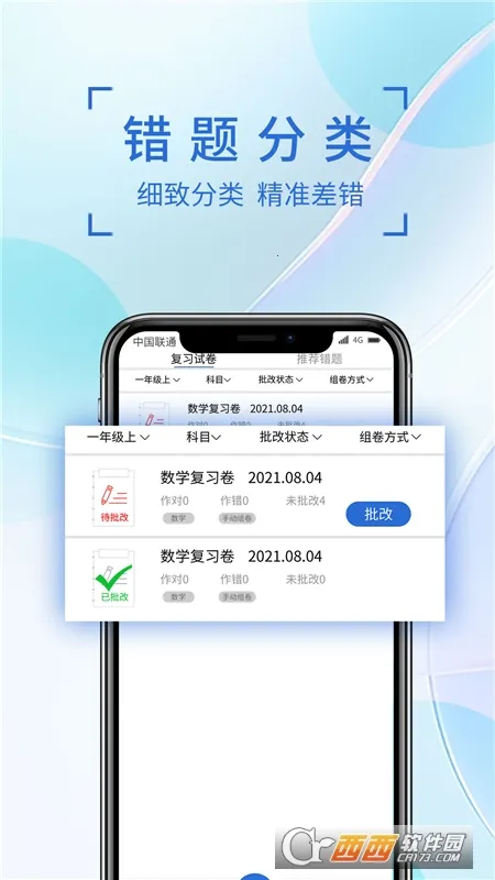��ѧ���Ȿ(������������)v1.0.1 �ֻ���