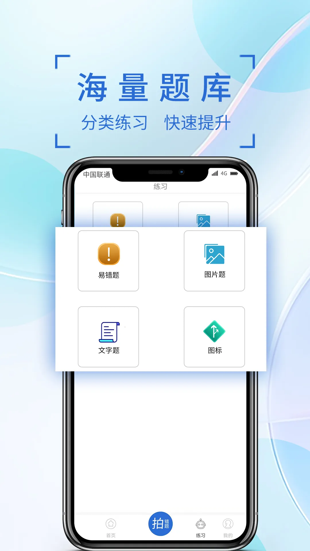 ��ѧ���Ȿ(������������)v1.0.1 �ֻ���