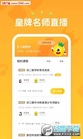������У(����ѧϰ����)v3.8.1 ��׿��