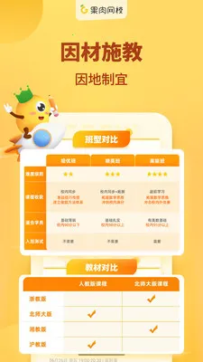 ������У(����ѧϰ����)v3.8.1 ��׿��