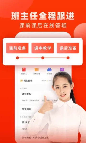 ������У(����ѧϰ����)v3.8.1 ��׿��