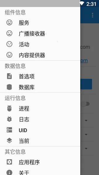 MyAndroidTools2025���°汾v1.6.9.beta ��Ѱ�