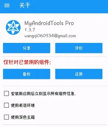 MyAndroidTools2025���°汾