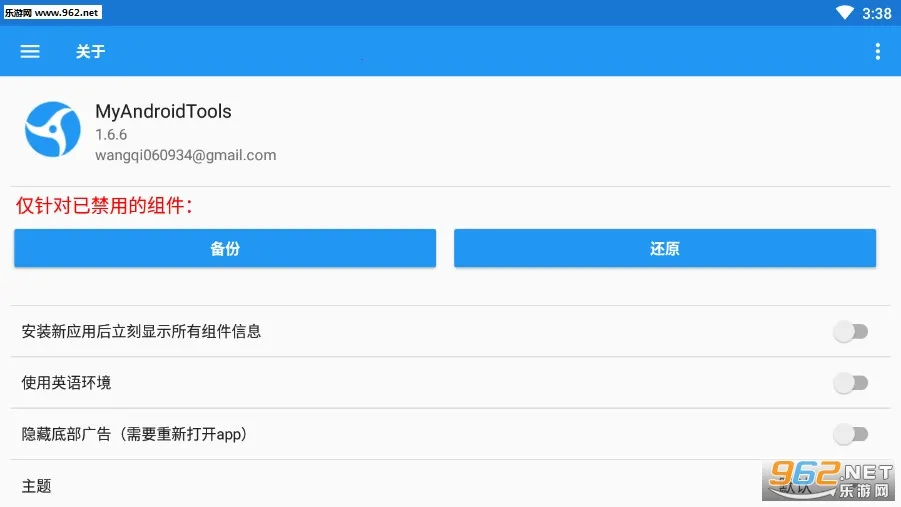 MyAndroidTools2025���°汾
