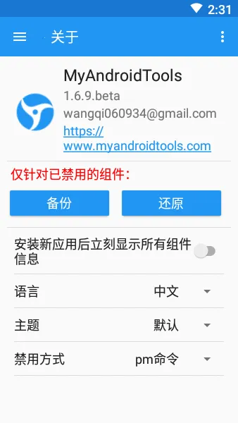 MyAndroidTools2025���°汾