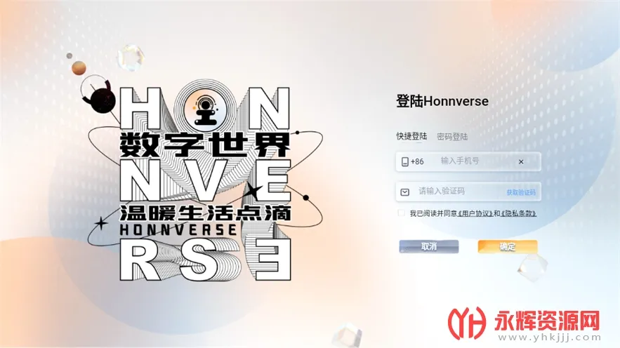 Honnverse������(�����罻��)v4.2.3 ��׿��