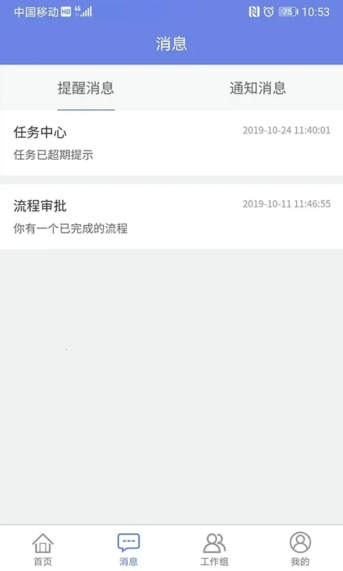 ������ERP������(��ҵ��������)v2.2.2 �ٷ���