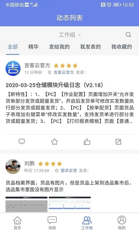 ������ERP������(��ҵ��������)v2.2.2 �ٷ���