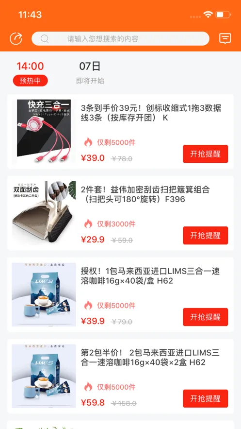 ΢�۹�(�����ۿ۹�)v3.4.0 ��Ѱ�
