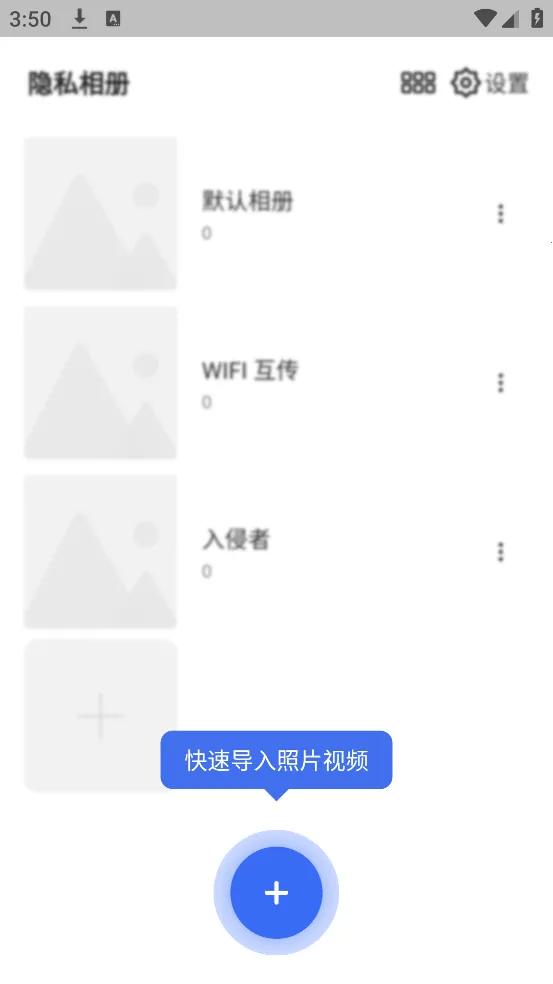 ˽�����ܼ�(��˽��ᱣ��)v1.1.25 �ٷ���