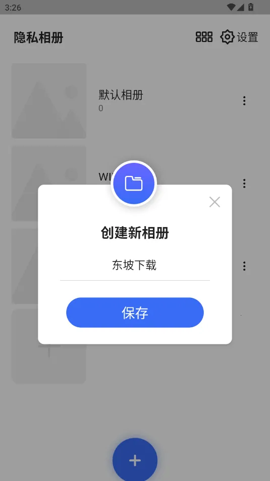 ˽�����ܼ�(��˽��ᱣ��)v1.1.25 �ٷ���