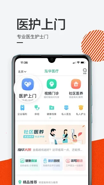 ����ҽ��(ҽ�����ŷ���)v4.5.9 ��׿��