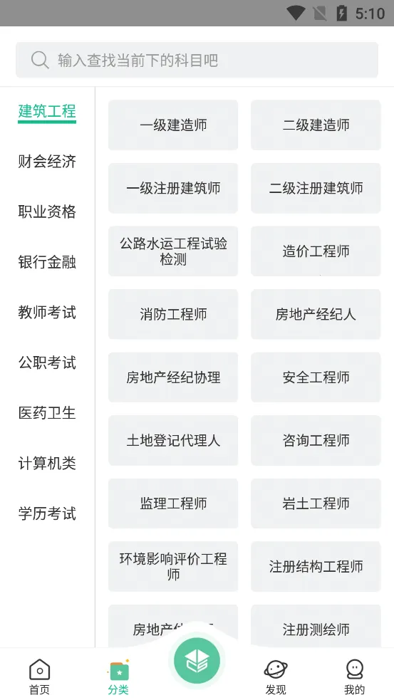 ��ʿ���(����ˢ��ѧϰ)v3.1.10 �ٷ���