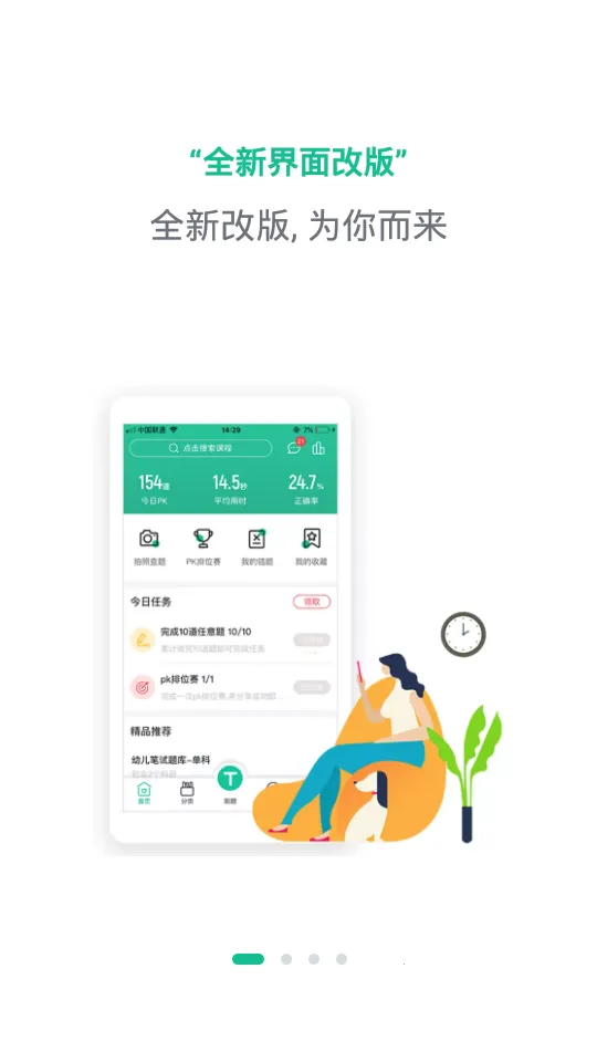 ��ʿ���(����ˢ��ѧϰ)v3.1.10 �ٷ���