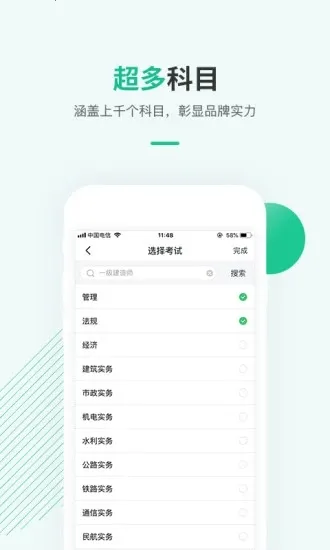 ��ʿ���(����ˢ��ѧϰ)v3.1.10 �ٷ���