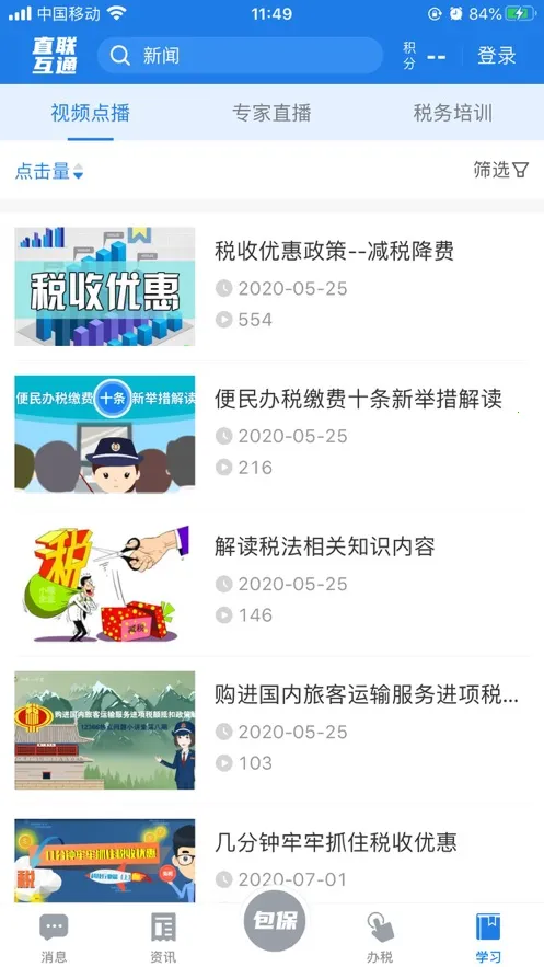 ����˰��(���ϰ�˰)v3.3.5 �ٷ���