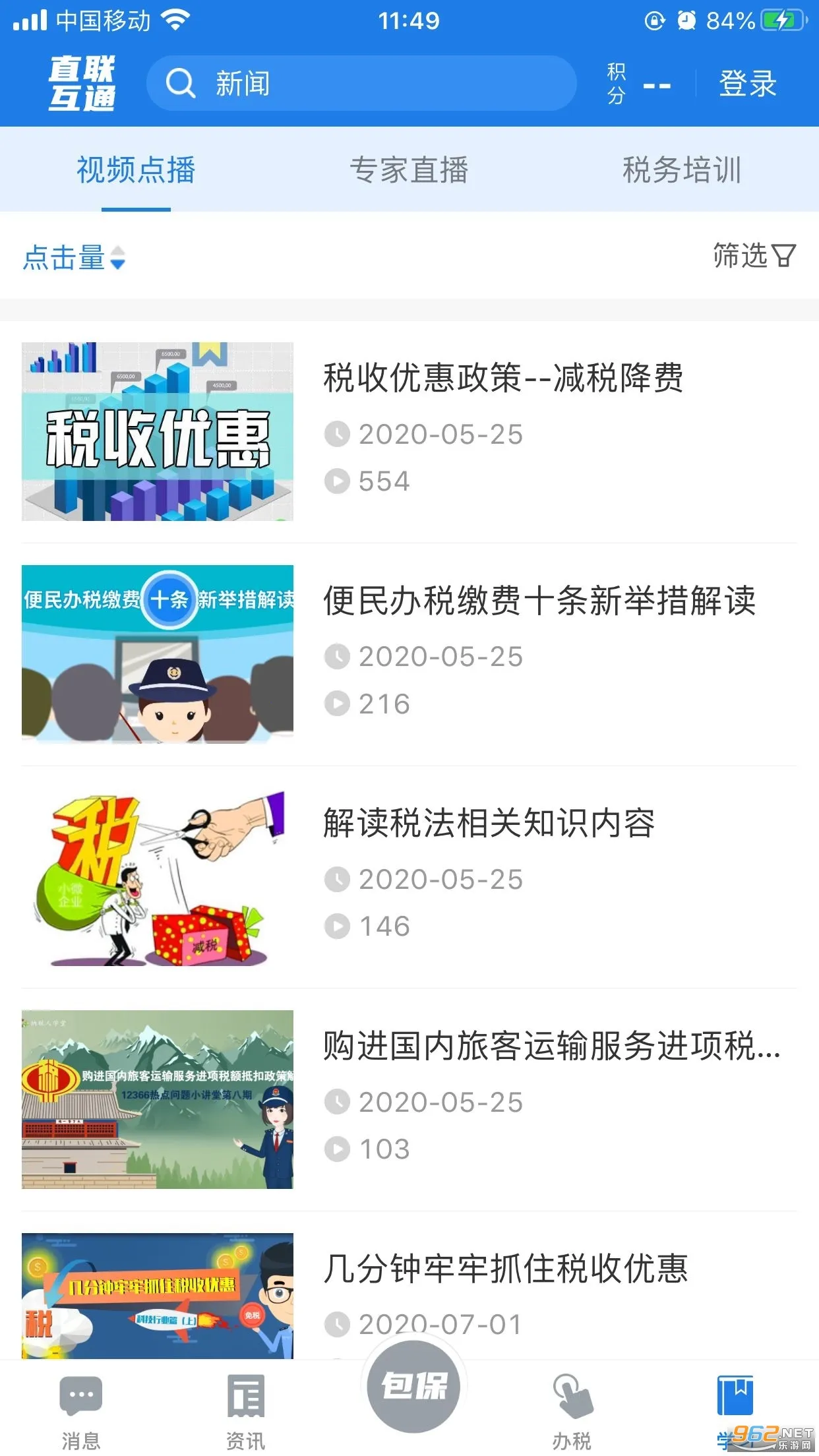 ����˰��(���ϰ�˰)v3.3.5 �ٷ���