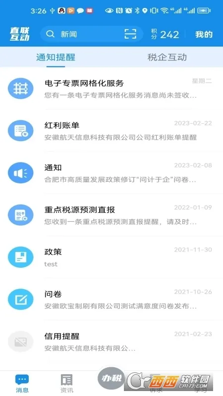 ����˰��(���ϰ�˰)v3.3.5 �ٷ���