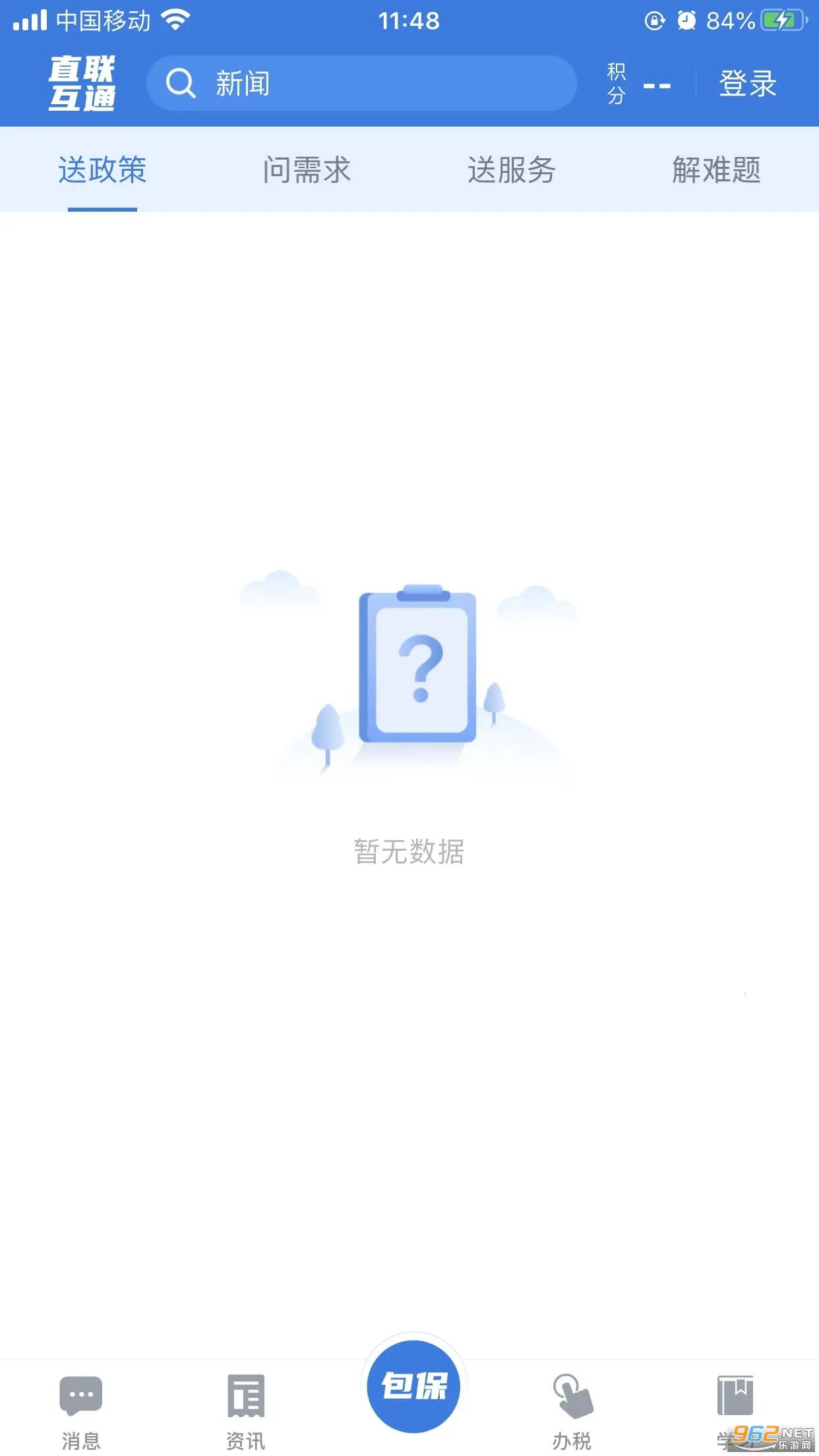 ����˰��(���ϰ�˰)v3.3.5 �ٷ���