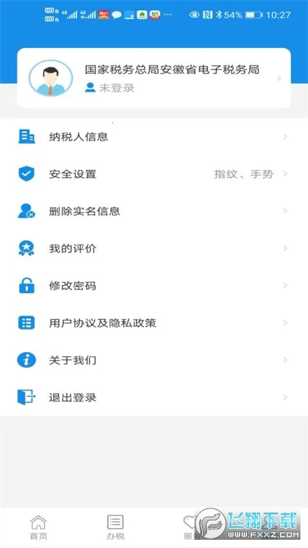 ����˰��(���ϰ�˰)v3.3.5 �ٷ���