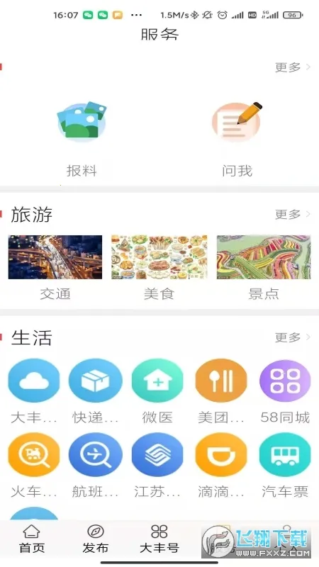�ǻ۴��(�����ۺϷ���)v1.28 ��׿��