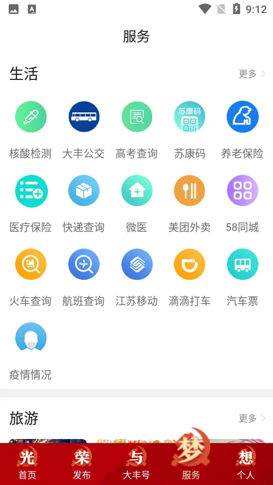 �ǻ۴��(�����ۺϷ���)v1.28 ��׿��