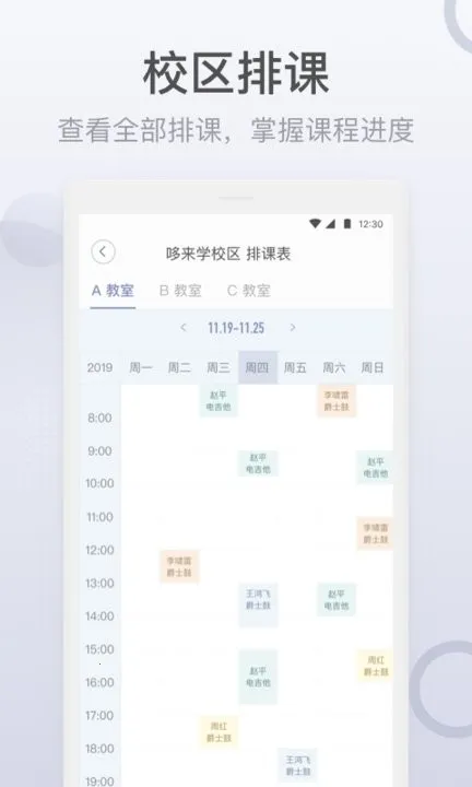 ���Ľ�ʦ2026�ֻ���v2.2.4.8 ��Ѱ�