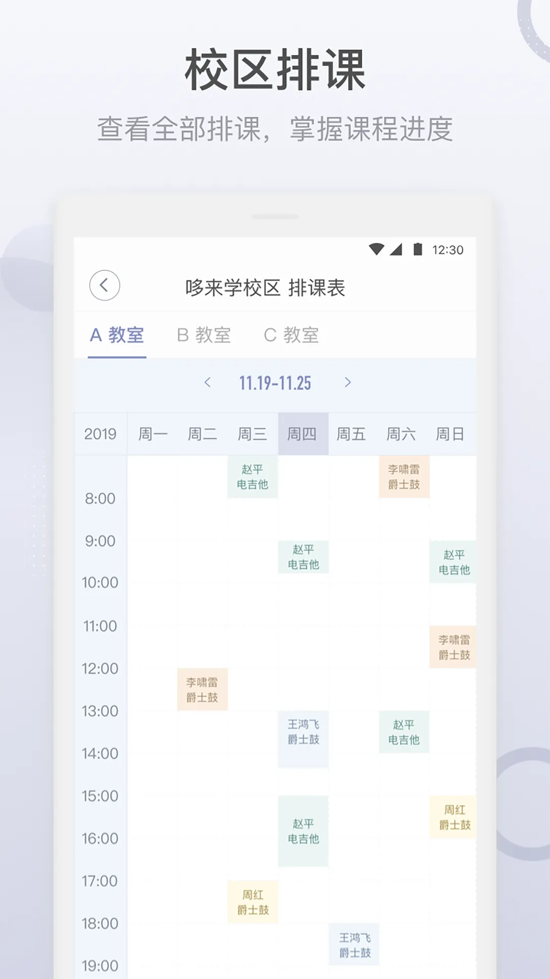 ���Ľ�ʦ2026�ֻ���v2.2.4.8 ��Ѱ�