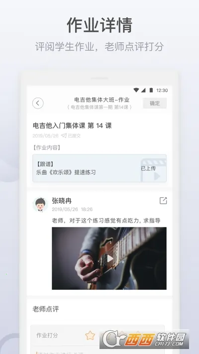 ���Ľ�ʦ2026�ֻ���v2.2.4.8 ��Ѱ�