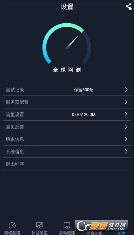 ȫ������(���������)v4.4.8 �ֻ���