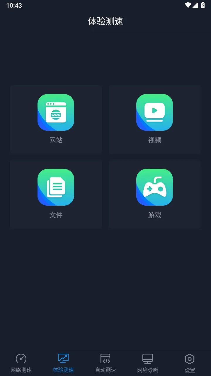 ȫ������(���������)v4.4.8 �ֻ���
