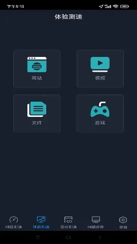 ȫ������(���������)v4.4.8 �ֻ���