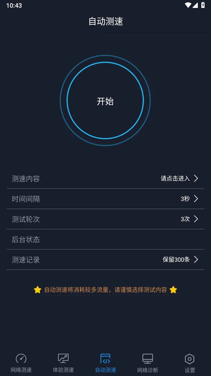 ȫ������(���������)v4.4.8 �ֻ���