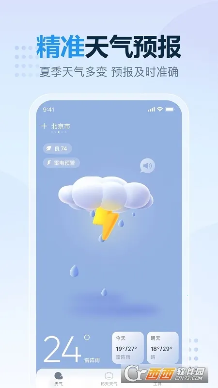 ���������°汾v4.8.8 ��׿��