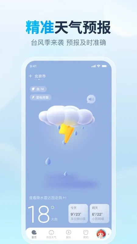 ���������°汾v4.8.8 ��׿��
