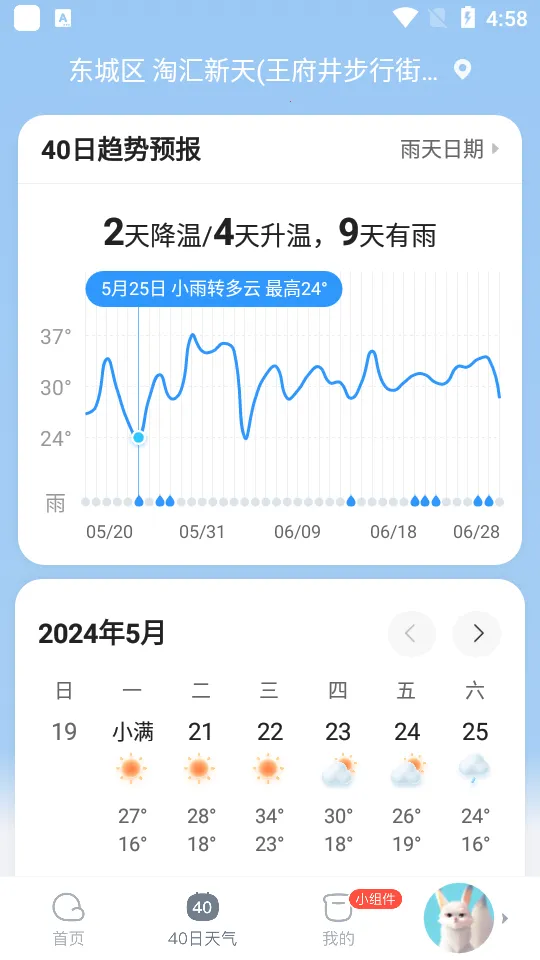 ���������°汾v4.8.8 ��׿��