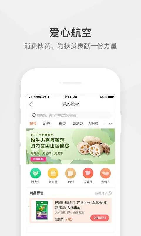 ����֮��(�������ƽ̨)v3.9.3 �ٷ���