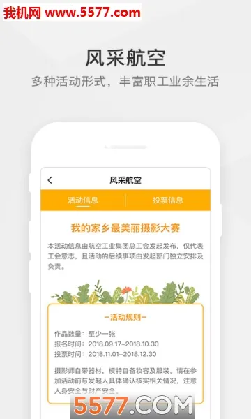����֮��(�������ƽ̨)v3.9.3 �ٷ���