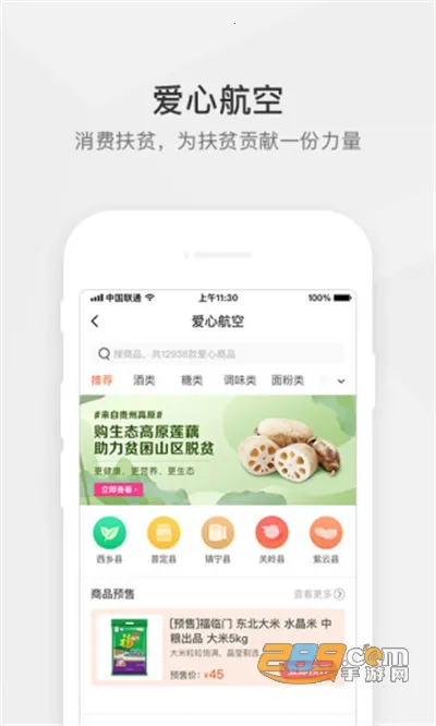 ����֮��(�������ƽ̨)v3.9.3 �ٷ���