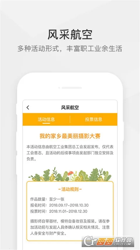 ����֮��(�������ƽ̨)v3.9.3 �ٷ���
