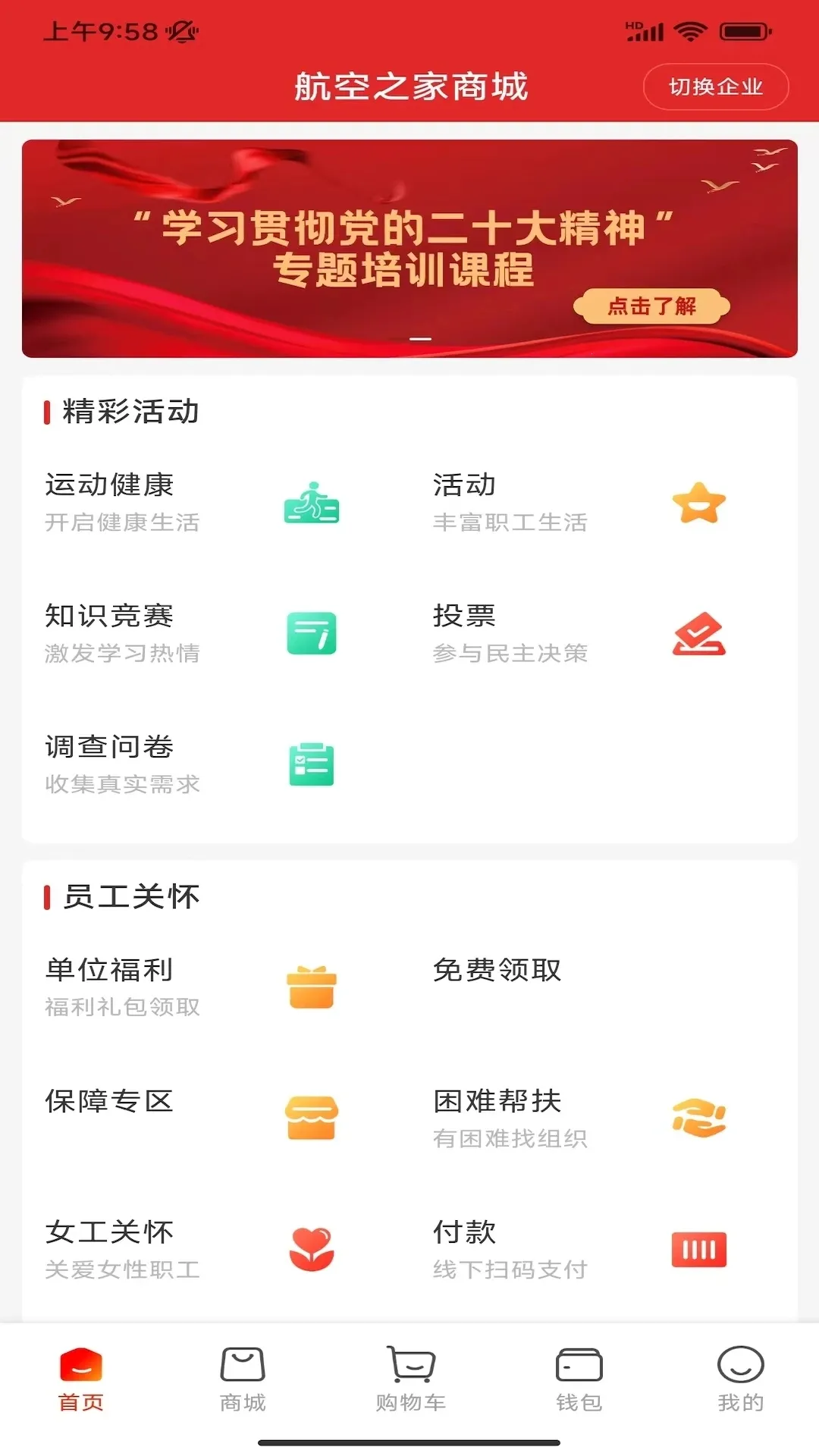 ����֮��(�������ƽ̨)v3.9.3 �ٷ���