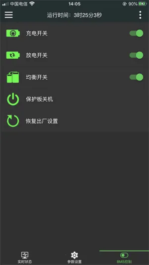 ����BMS���°�׿��