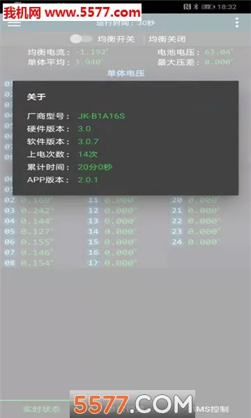 ����BMS���°�׿��v5.8.0 ��Ѱ�